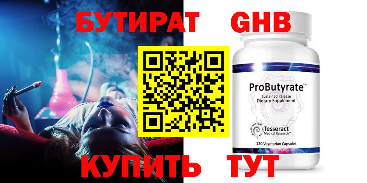 Бутират  Бутират вода  Вход с VPN  Тулун 