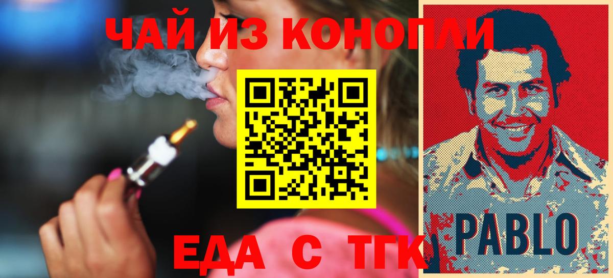Тулун  Еда ТГК марихуана  Вход с VPN 