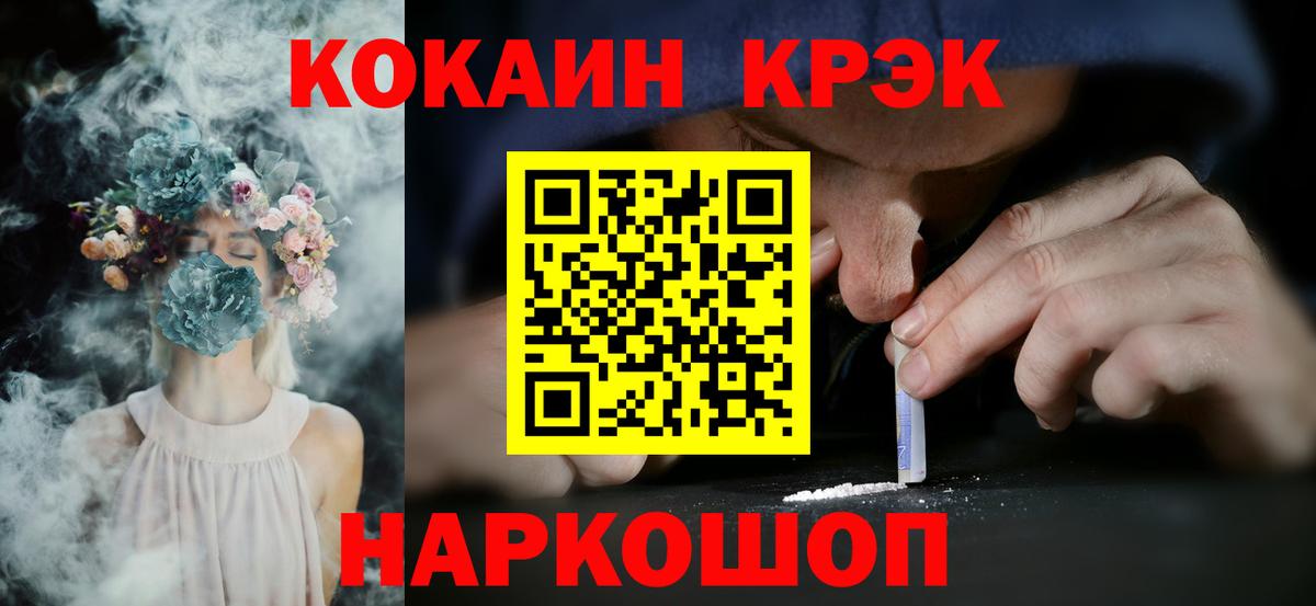 Тулун  COCAIN 98%  Вход с VPN  Кокаин FishScale 