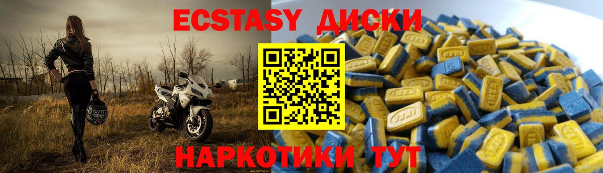 Экстази  Вход с VPN  Ecstasy louis Vuitton  Тулун  ЭКСТАЗИ таблы 