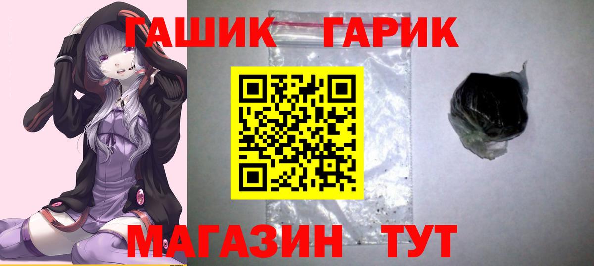 ГАШ  Гашиш Premium  Вход с VPN  ГАШ Cannabis  Тулун 