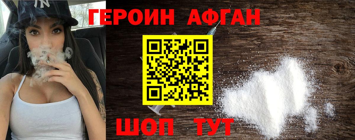 ГЕРОИН  Вход с VPN  Тулун  Героин VHQ 