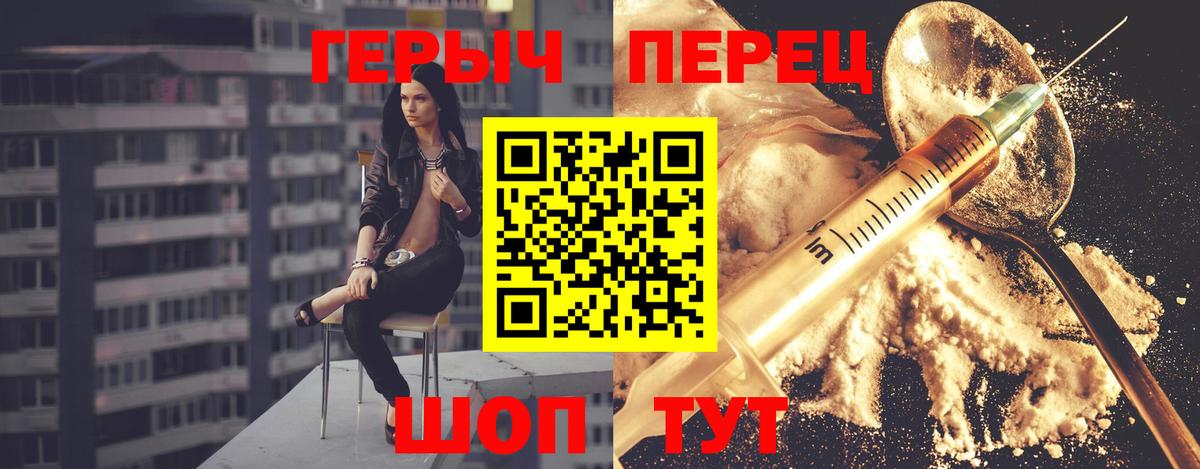ГЕРОИН VHQ Тулун