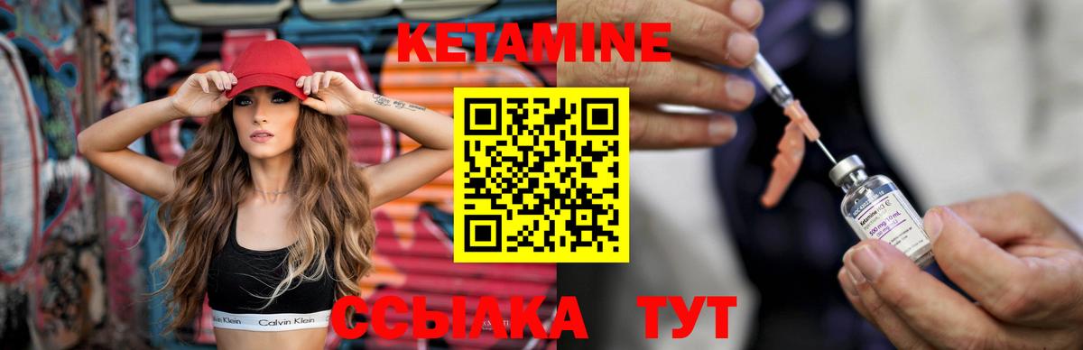 Кетамин VHQ Тулун