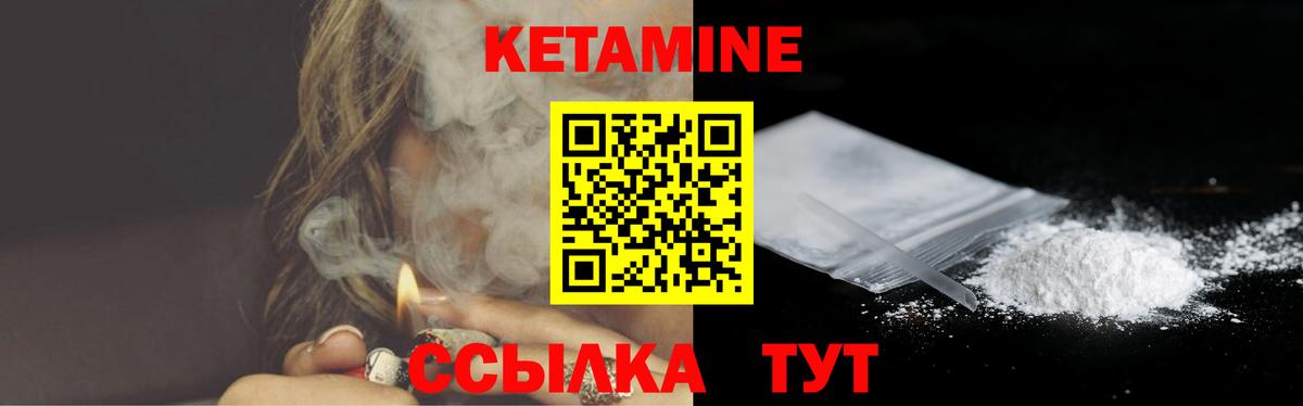 Тулун  КЕТАМИН ketamine  Вход с VPN 