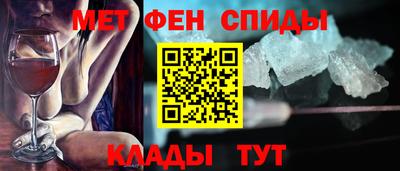 метамфетамин Новозыбков