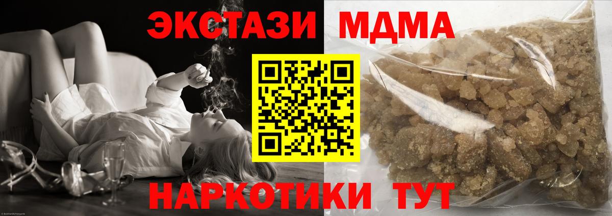 MDMA Molly  Вход с VPN  Тулун 