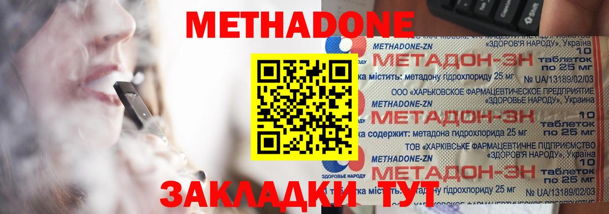 МЕТАДОН белоснежный  Метадон methadone  ссылка на мегу ссылка  Вход с VPN  сайты даркнета официальный сайт  Тулун 