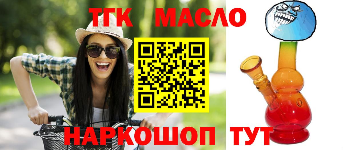 Тулун  Дистиллят ТГК Wax  Вход с VPN  Дистиллят ТГК жижа 
